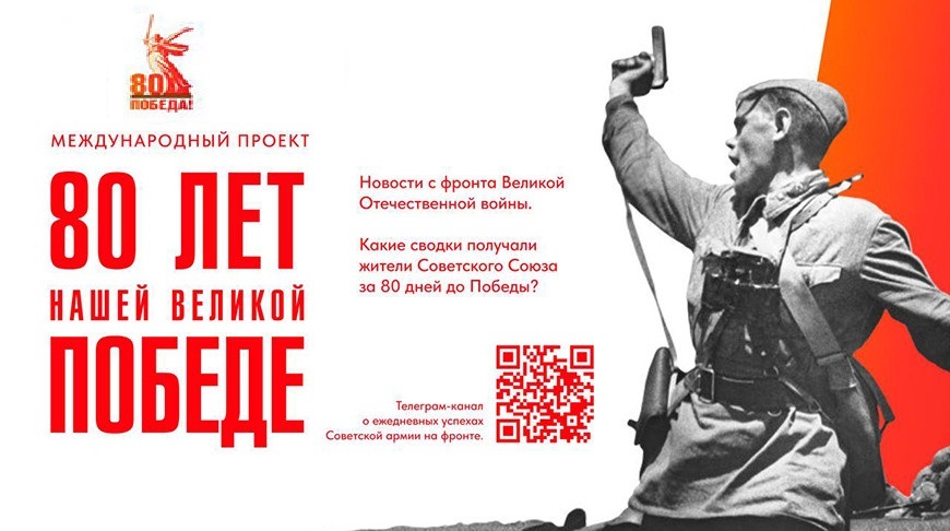 День Победы